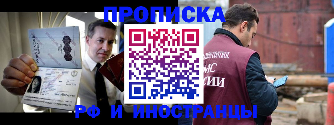 временная регистрация для всех в Ликино-Дулёво